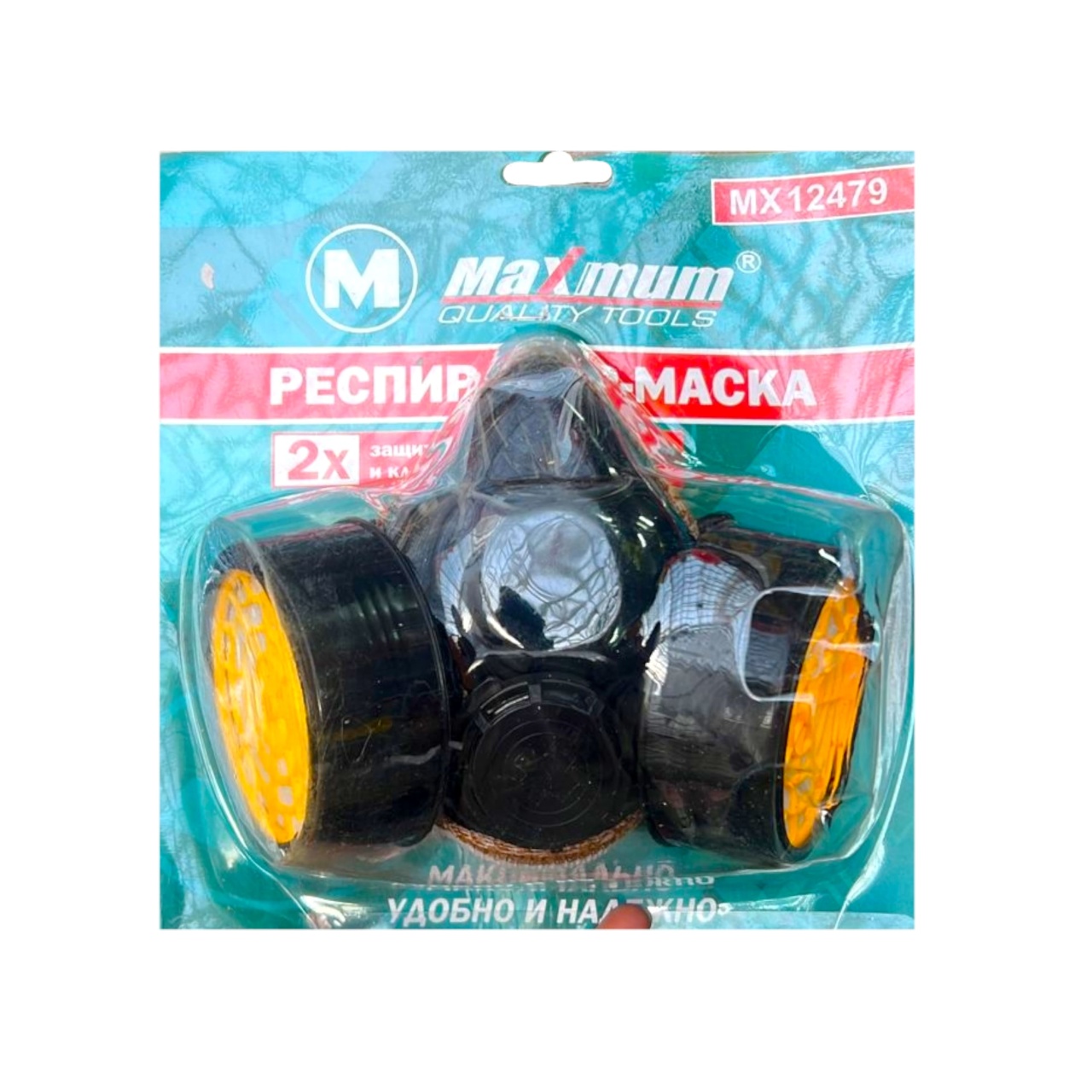 Респиратор-маска с двойным угольным фильтром, "MAXIMUM" MX 12479 оптом