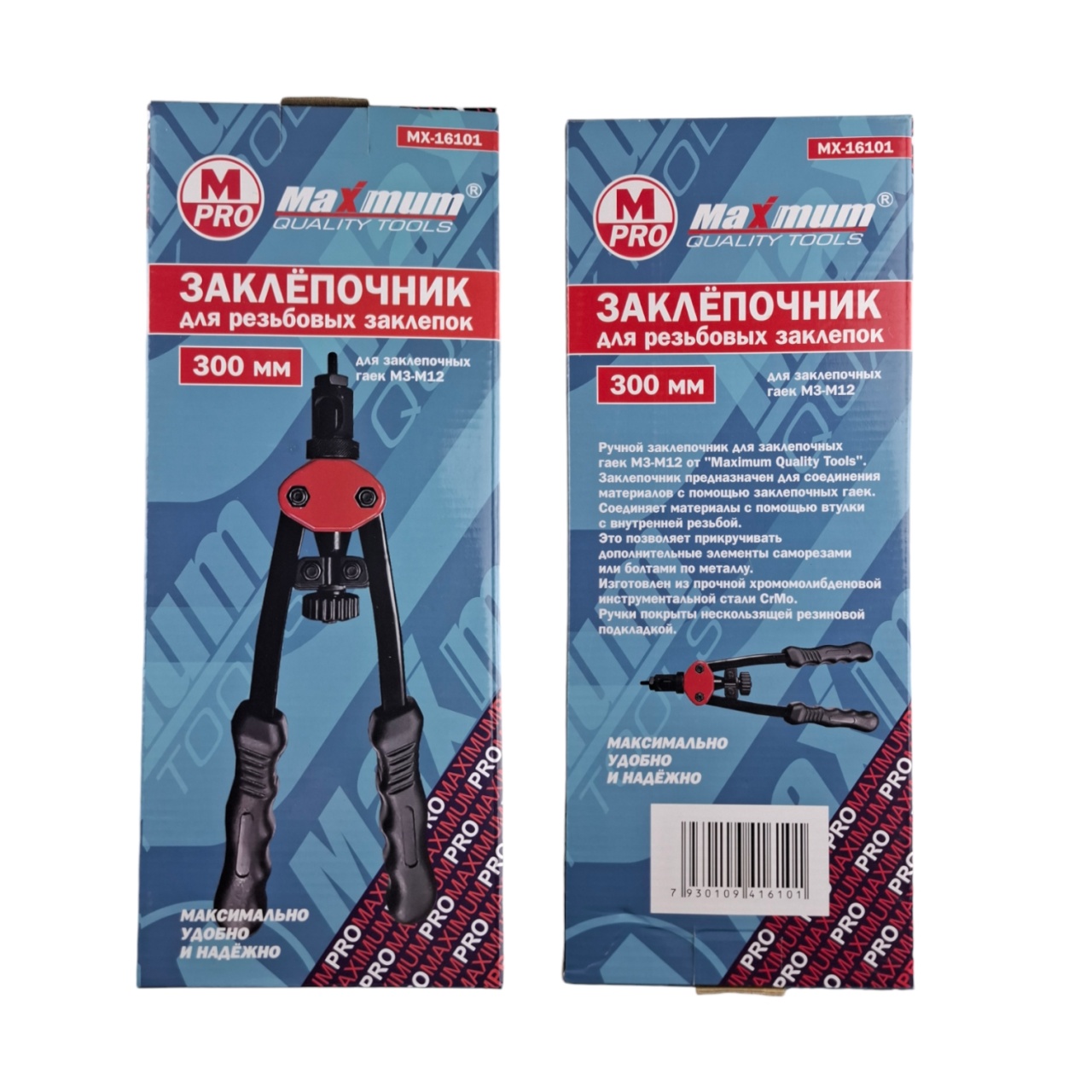 заклепочник для резьбовых заклепок m3-m12, 300 мм, "maximum" mx 16101 (2323) оптом
